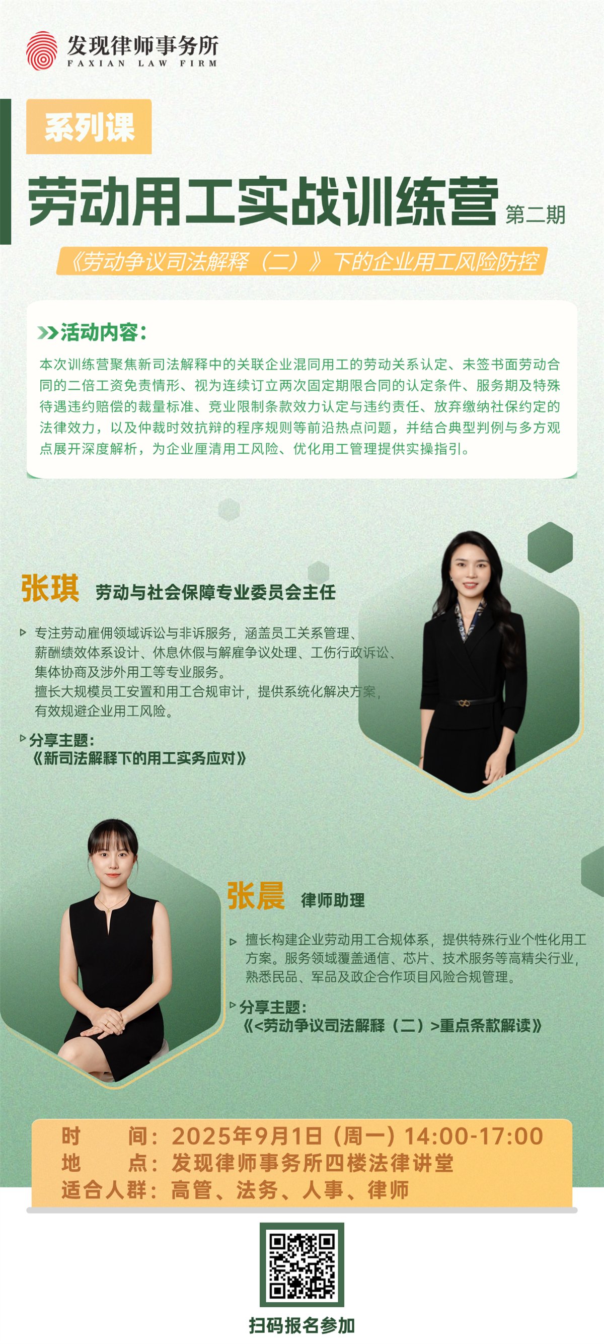 微信图片_2025-08-29_140015_670.png