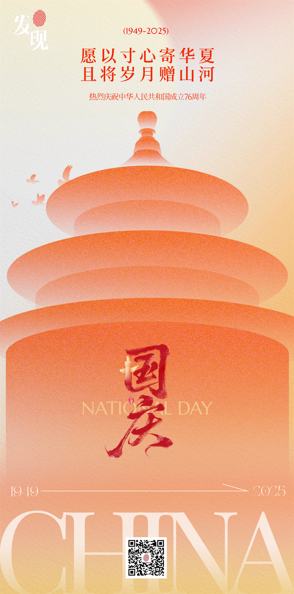 微信图片_2025-10-06_225144_162.png
